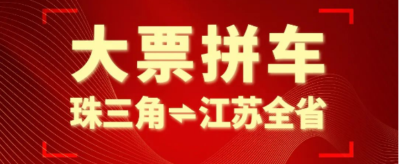 大票拼一拼，春節(jié)不打烊