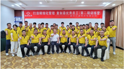 可通動態(tài)丨打造精細(xì)化管理，復(fù)制最優(yōu)秀的員工（第二期訓(xùn)練營）
