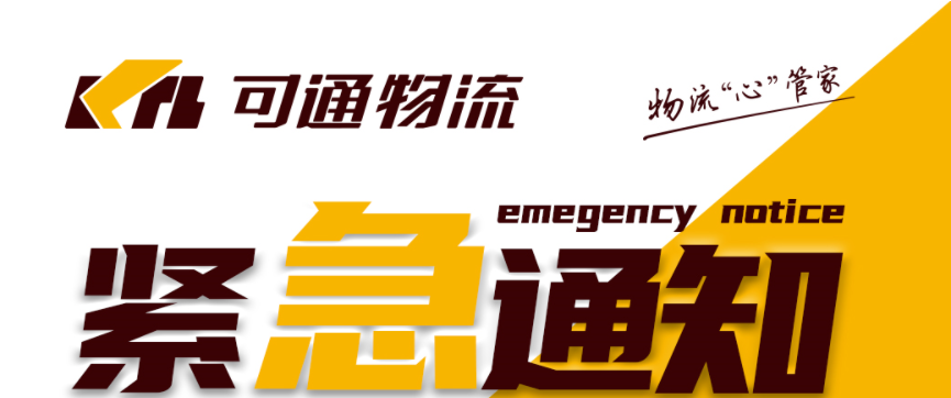 可通動態(tài)丨初心如磐，共同抗疫