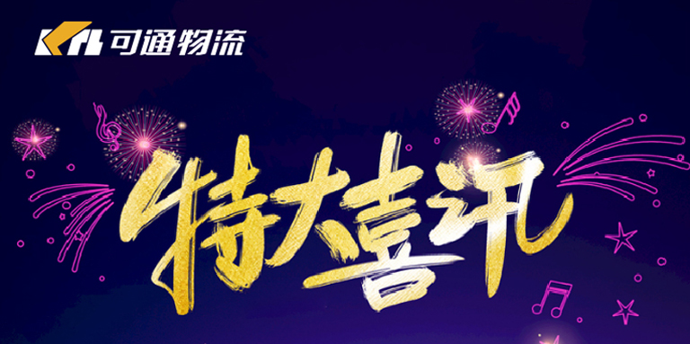 【特大喜訊】揚(yáng)州、淮安直達(dá)專線開通，促銷價(jià)65元起
