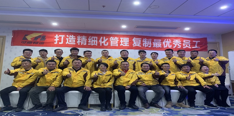 可通丨打造精細(xì)化管理，復(fù)制最優(yōu)秀員工